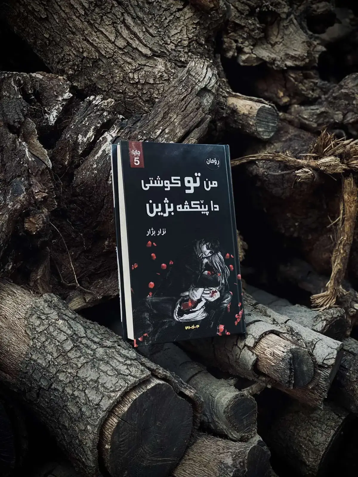 نوڪە ل بەردەستە