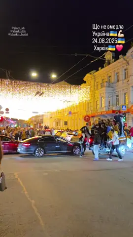 Харьков продолжает гулять❤️‍🔥