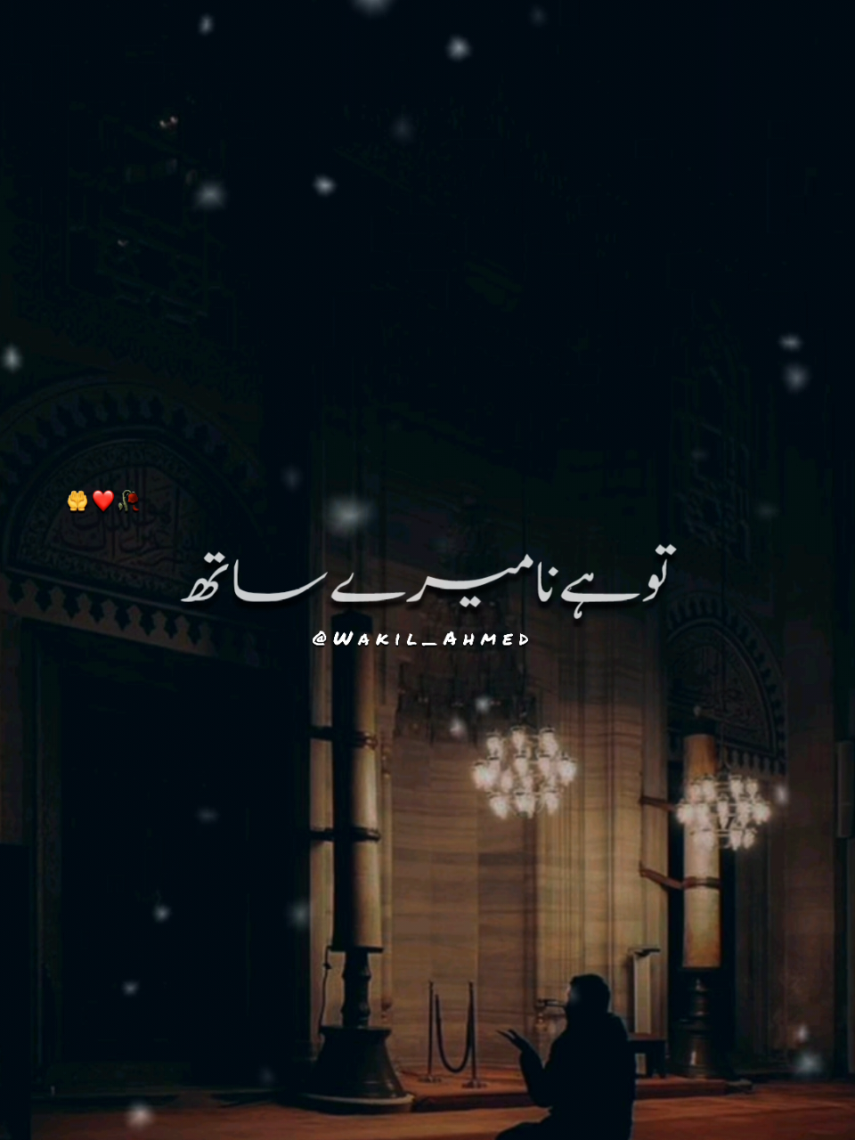 Allah tu hai na mere saath🤲❤️🥀 #islamic_video #islamistatus #allah #shortfeed 