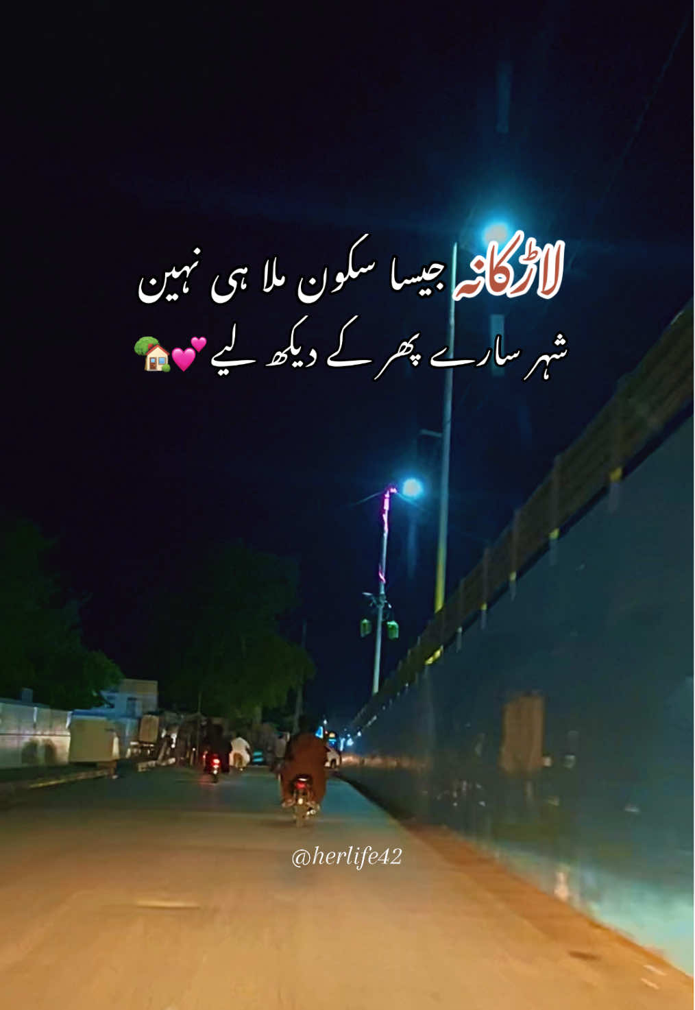 LARKANA( my homeland)🏡💕 #foryou #larkana_sindh #herlife42 #hyderabad #unfrezzmyaccount 