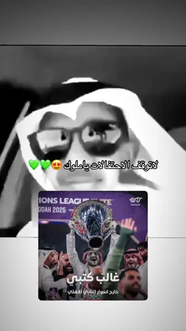 من افضل الى افضل 😍💚💚 .             #الاهلي #alahly 