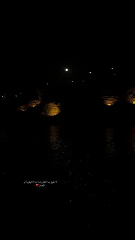 ء#الرياض #وادي_نمار #ترند #شعر #ترند_تيك_توك #لايك #الليل #اغسطس 