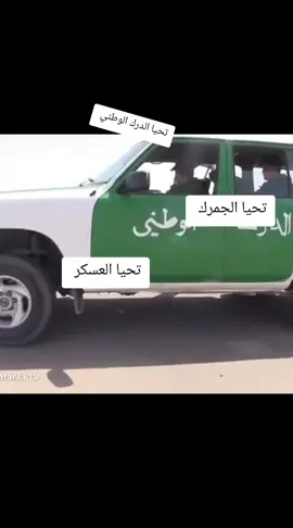 #CapCut الدرك الوطني الشعبي تحيا الجمرك 