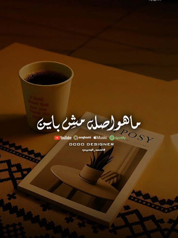 سلملي ع الخاين👋 #🖤dodo🖤 #الـــدود_واقــطــع #foryoupage #for_you #تصميم_فديوهات🎶🎤🎬 