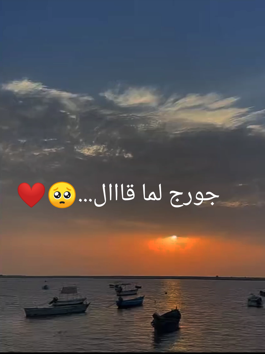 لما قلبي حس حبك🥺❤️ #جورج_وسوف_🔚ابو_وديع_سلطان_الطرب👑  #WelcomeWassouf  #طرب #كل_يوم  #لما_قلبي_حس_حبك❤️ 