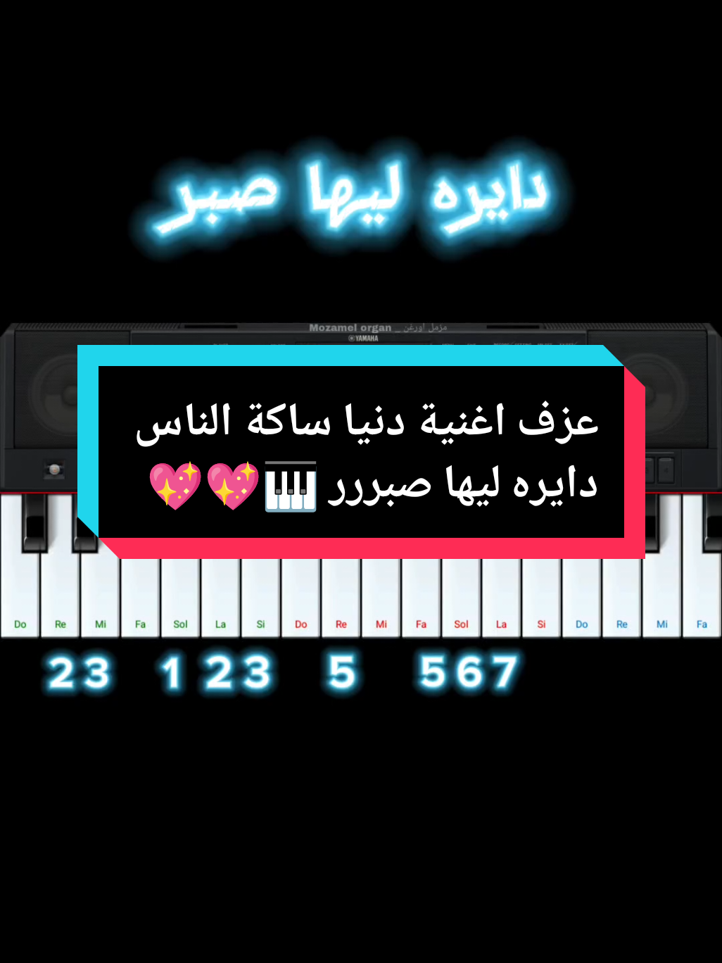 الرد على @user3016374616831  دايره ليها صبر العلاج بي الحب 💞 عزف اغنية دنيا ساكة الناس ❤️‍🩹 #عزف_سوداني_بالموبايل  #دايره_ليها_صبر  #السودان_مشاهير_تيك_توك  #تعليم_عزف_سوداني_علي_الهاتف  #melodyking 