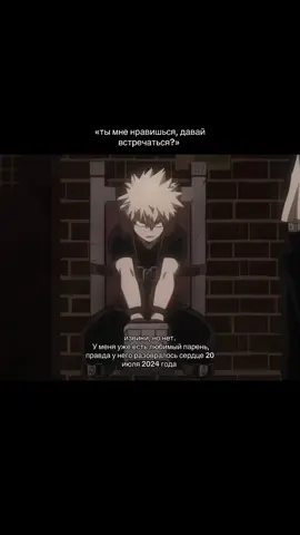 id: not my  #myheroacademia #katsukibakugou #flyp #elbruso #recommendations 