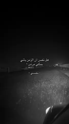 تخسي #fyp #4u #foryou 