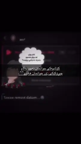 بەسە بڕۆ تۆ سوێند مەخۆ کە باوەڕت پێناکەم😛😛؛))#acctive #fyppppppppppppppppppppppp #tiktokviral #alhamdulillah #حسبنا_الله_ونعم_الوكيل 