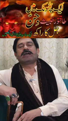 #qaziafzalarain #fypviral #foryou 