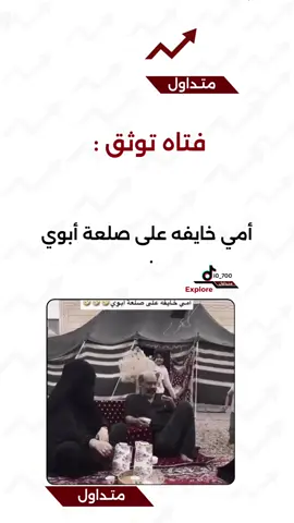 #اكسبلورexplore #الترند_بطريقتي 