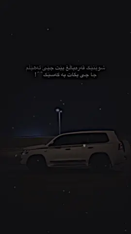 شوێنێک قەرەباڵغ بێت جێی ئەهێڵم جا چی بگات بە کەسێک🖤!#just #just_harki09 #hawler_slemani_dhok_karkuk_hallabja #وتەی_جوان 