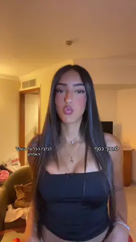 הקיץ הזה יותר בזבזתי מאשר שהרווחתי