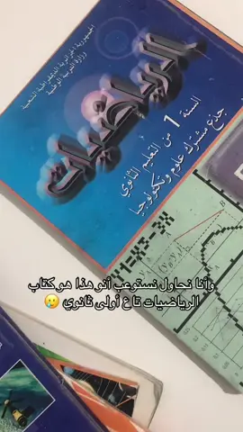 وأنتو إستوعبتوا؟! 😭