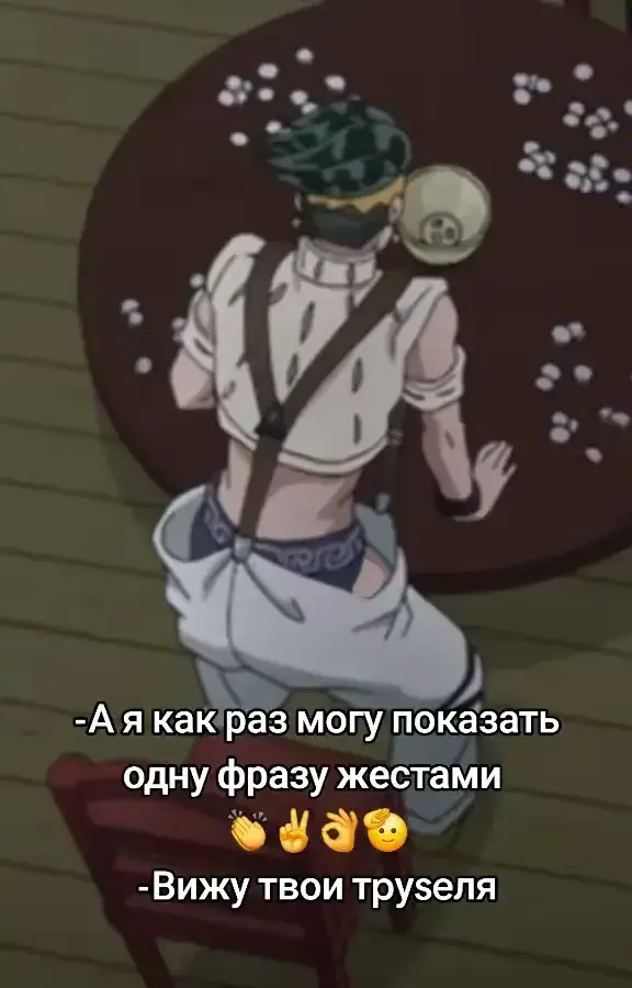 #fyp #jojosbizarreadventure #джоджо #fup 