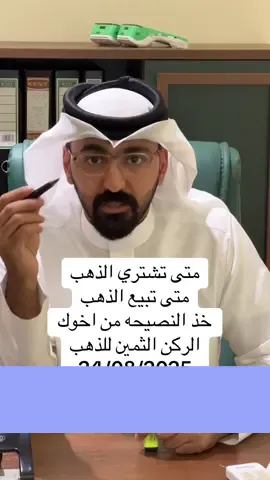 #creatorsearchinsights #اسعار_الذهب_اليوم #ترند #foryou #fyp 