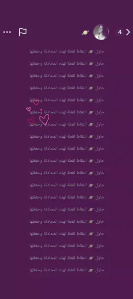 شيحسون من ياخذون سكرين للمحادثه 😃💔 .  .  .  .  .  .  .  .  .  .  .  .  .  #مالي_خلق_احط_هاشتاقات #اكسبلور #العراق #ترند 