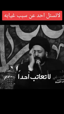 الغياب#tiktok #trending #fyp #foryou #foryoupage 