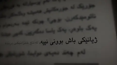 ژیانێکی باش بوونی نیە💔#shna #furyou #kurdistan #fyp #sardi #rasty_lak #fy #accessories #الشعب_الصيني_ماله_حل😂😂 