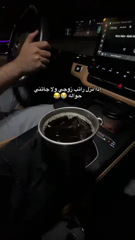 كم تاخذين مصروف من زوجك ؟