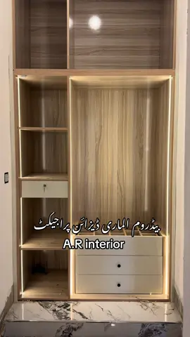 بیڈروم الماری ڈیزائن پراجیکٹ 🔥❤️ bedroom wardrobe design almari design in Pakistan #wardrobe #almaridesign #cupboarddesign #foryoupage #arinterior 