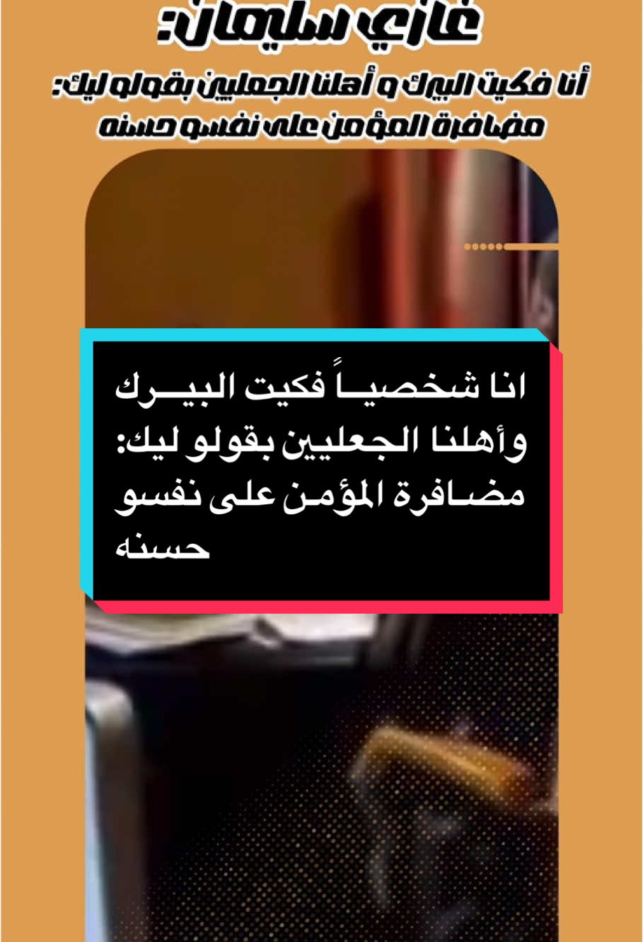 غازي سليمان رحمه الله  ——————— #السودان #السودان🇸🇩   #القيادة_العامة_للقوات_المسلحة  #القوات_المسلحة_السودانية    #قوات_الشعب_المسلحة_السودانية🇸🇩🔥🔥🔥 #القوات_المسلحة_السودانية🦅🇸🇩🦅 #القوات_المسلحة_السودانية🦅🇸🇩🦅👊🏽  #القوات_المسلحة_السودانية🦅🇸🇩🦅✌🔥🇸🇩🦅  #السودان🇸🇩🇸🇩🇸🇩_مشاهير_تيك_توك  #السودان🇸🇩_الخرطوم_مشاهير_تيك_توك  #الجيش_السوداني🇸🇩 #جهاز_الامن_والمخابرات_الوطني_السوداني #جهاز_المخابرات_العامة #هيئة_العمليات_السودانية #المشتركة #مشتركة #القوات_الخاصة_السودانية  #سودانيز_تيك_توك_مشاهير_السودان🇸🇩  #معركة_الكرامةة_جيش_وحد_شعب_واحد🇸🇩 #سودانيز_تيك_توك🇸🇩 #مشاهير_تيك_توك #مشاهير_السودان #مشتركة_فوق #مشتركة_يا_جن  #الامارات_تدعم_المليشيات  #مشاهير_السودان_سودانيز_تك_توك #سودانيز_تيك_توك_مشاهير_السودان #sudan  #sudanese  #sudanese_tiktokمشاهير  #sudanese_tiktok_🇸🇩 #sudanese_vip    #المنطقة_الرابعة 