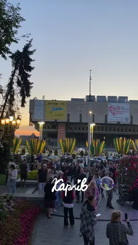 #Харків🩷
