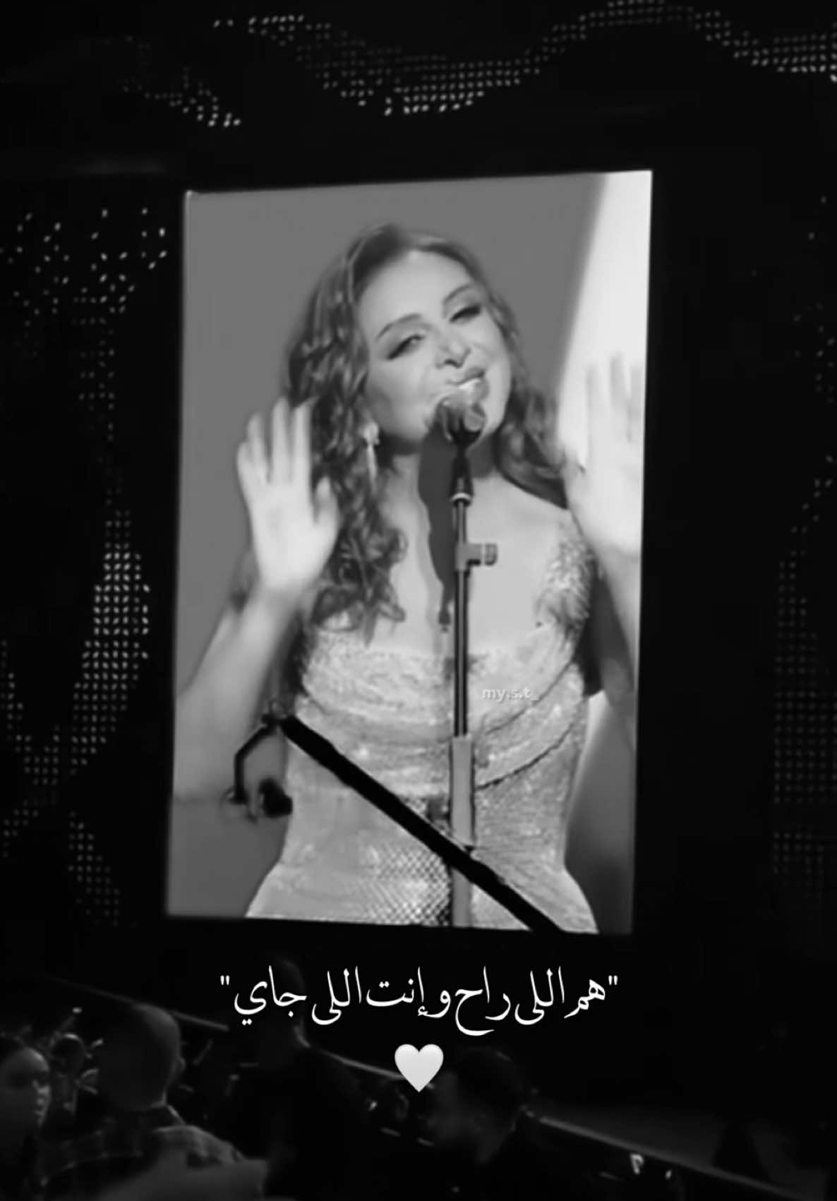 هم اللي راح وإنت اللي جاي🤍🤍  #انغام#angham#انغام_صوت_مصر #انغام_عشق_لاينتهي #انت_اللي_باقي_من_الهوى 