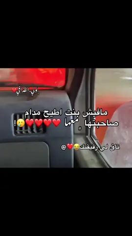 @بارك ميسم🤩 @﮼ݪولي؟🩷. @♯̶ ﮼بنت،القدافي 💚𓍢ִ. رفيقاتي