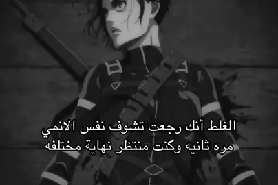 😢😢😢. #AttackOnTitan #aot #edit #fyp #fyppppppppppppppppppppppp 