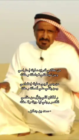 #سعد_بن_جدلان #fyp #foryou #explore #قصايد 