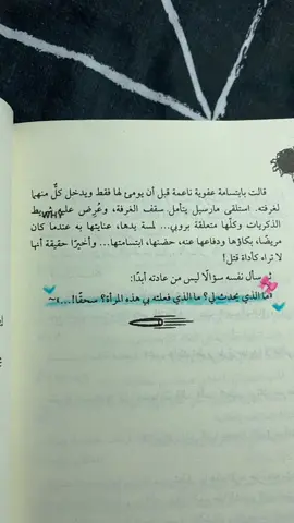 #BookTok #books #روايات #رواية #005 