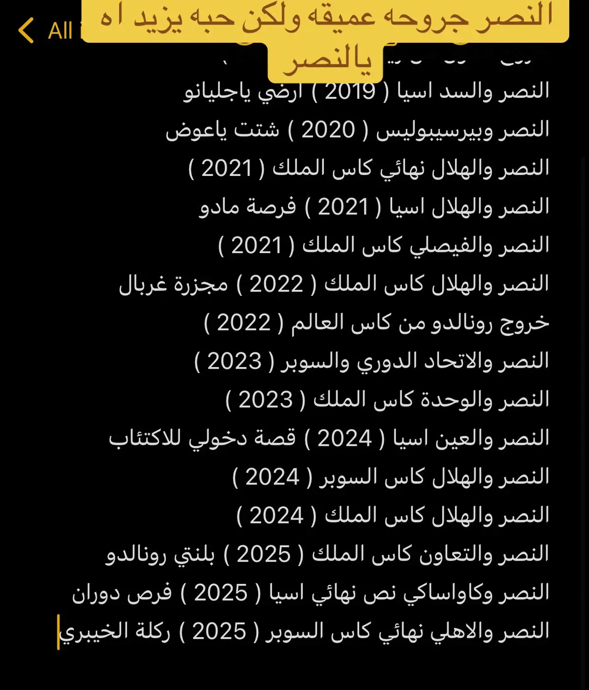 #النصر_السعودي #كرستيانو_رونالدو🇵🇹 #الشعب_الصيني_ماله_حل😂😂 #thesaudileague 