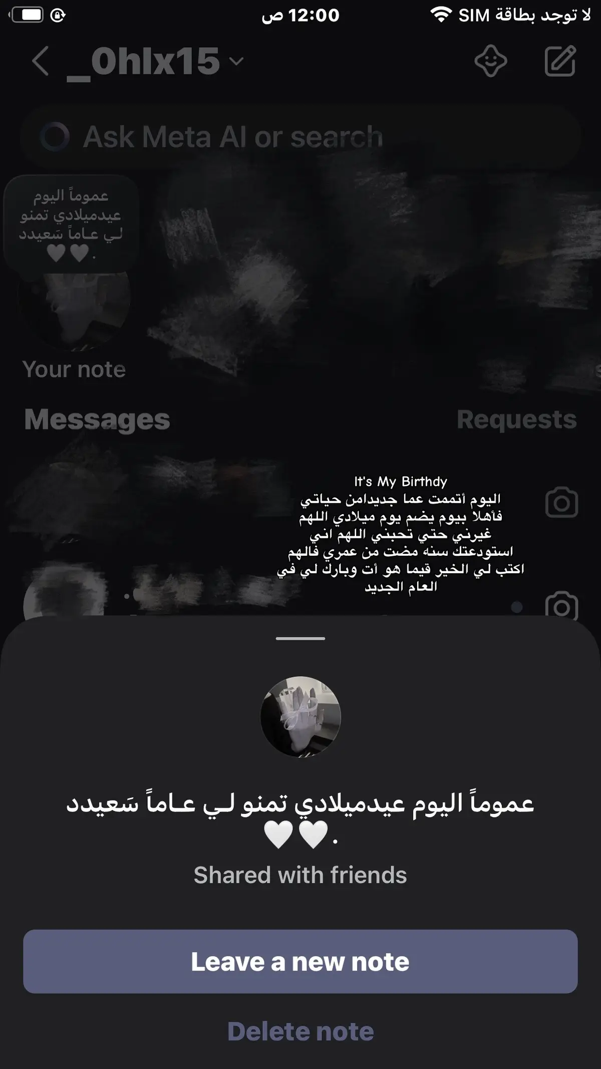تمنو لي عاماً سعيد🤍🤍.#foryou #fyp #عيدميلادي💜💛 