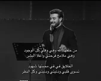 #ماجد_المهندس #videoviral #foryoupage #fouryou 