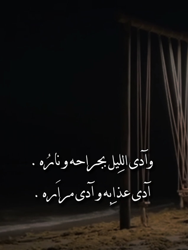 نسهر نعشق ويا جراحه ❤️‍🩹. #fypage #اكسبلور #explore #videoviral #ترند 