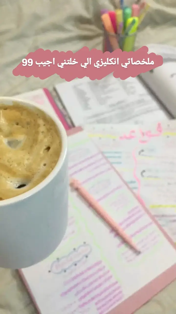 موجودة بصيغة pdf على قناة التلي yousra_779🩵 #السادسيون #انكليزي #السادس #ملخصات #نجاح 