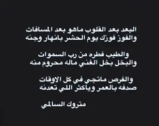 #اكسبلور #شعراء_وذواقين_الشعر_الشعبي #قصايد_شعر #اكسبلورexplore❥ #