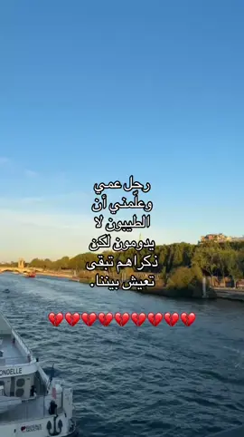#فقيدي #💔 #الله_يرحمك_ويجعل_مثواك_الجنه_يارب #عمي_حبيبي_الله_يرحمك #قران 