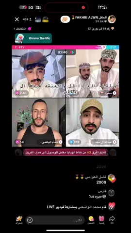 اول لقاء العاقل والمنشد عبدالله ال فروان@العاقل FAKHRI ALWN🎖️ #اكسبلور #اكسبلورexplore #اك #فولو🙏🏻لايك❤️اكسبلور🙏🏻🌹💫 #الشعب_الصيني_ماله_حل😂😂 