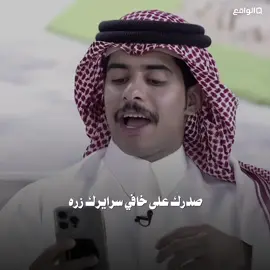 #قناة_الواقع #شاعر_القمه #شعر #foryou #fyp 