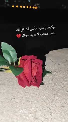 ᘓ⎽ɹ̤ﺟـใ✨ⅉᓄ #عباراتكم_الفخمه📿📌 #اخر_اشي_نسختو💭🥀 #الموصل_دهوك_اربيل_بغداد_كركوك #كركوك #مجرد________ذووووووق🎶🎵💞 