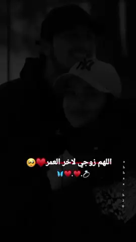 لحظه ادراك فزت بأفضل زوج بل عالم@🥷🏼𝐊𝐇𝐀𝐋𝐄𝐃/خہألد🥷🏼 عمري الحلو 🥺♥️#لايكات #لايك تصميم اسوله #زوجي_دنيتي_وكل_حياتي 