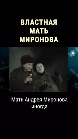 #андреймиронов #миронов #рекомендации #советскоекино #советскиефильмы 