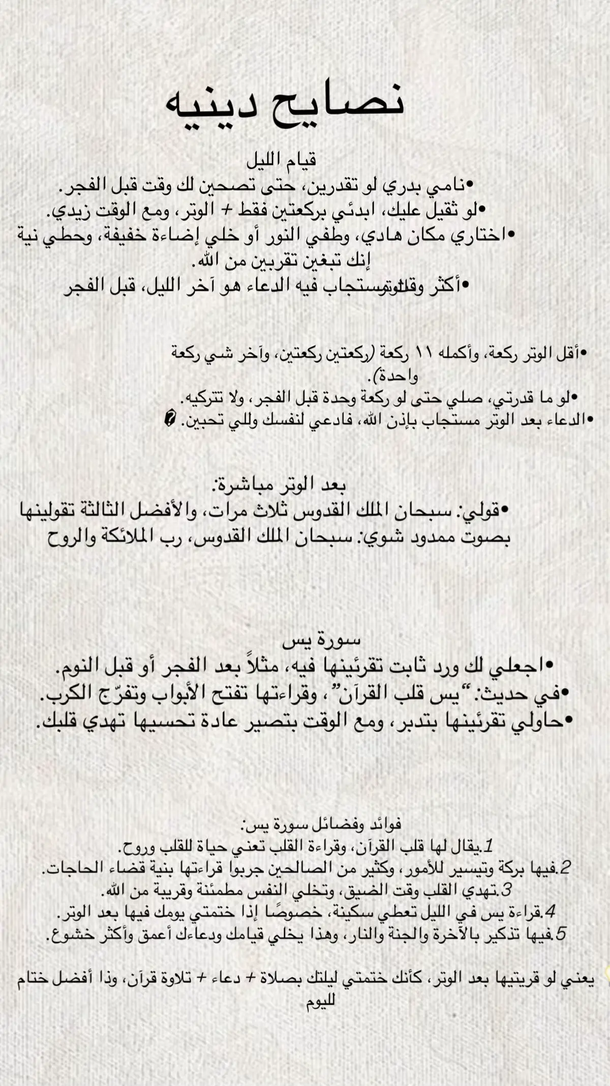 #صلاة_الوتر_جنة_القلوب #دعواتكم #اجر_لي_ولكم_ولوالدينا_وللمسلمين 