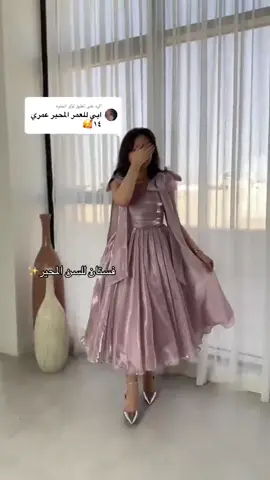 #فساتين_السن_المحير #فساتين_العمر_المحير #فستان_السن_المحير #فساتين_راقيه 