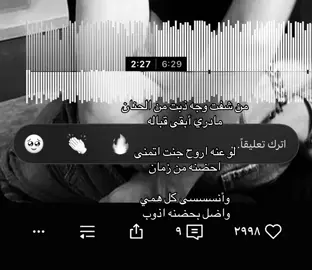 بحضضنهَ اذووبببَ 😢😢.(: #عراقي #fypシ #u4u4u4u4u4u4u4u4u4u4u4 #كسبلللوررر #yyy 