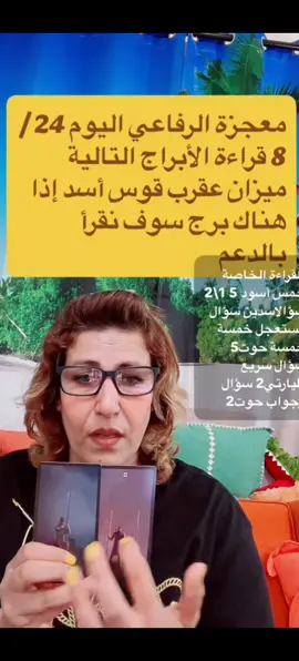 #ابراج #جديد #ابداع #العراق🇮🇶 #الابراج_الفلكيه 