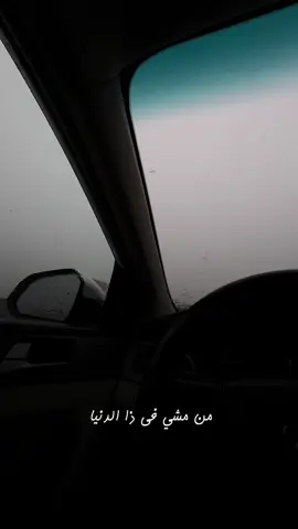 #CapCut #خواطر #اكسبلورexplore #مطر 