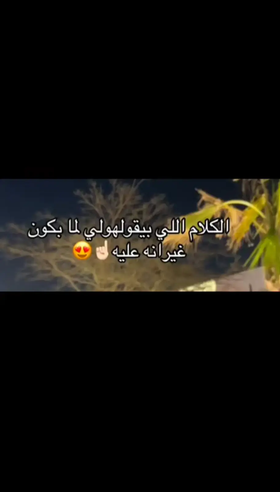حبيب قلبي ♥️🏡💍✨